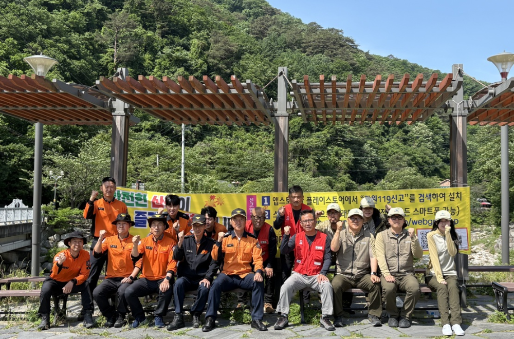1. 산악사고 캠페인1.png