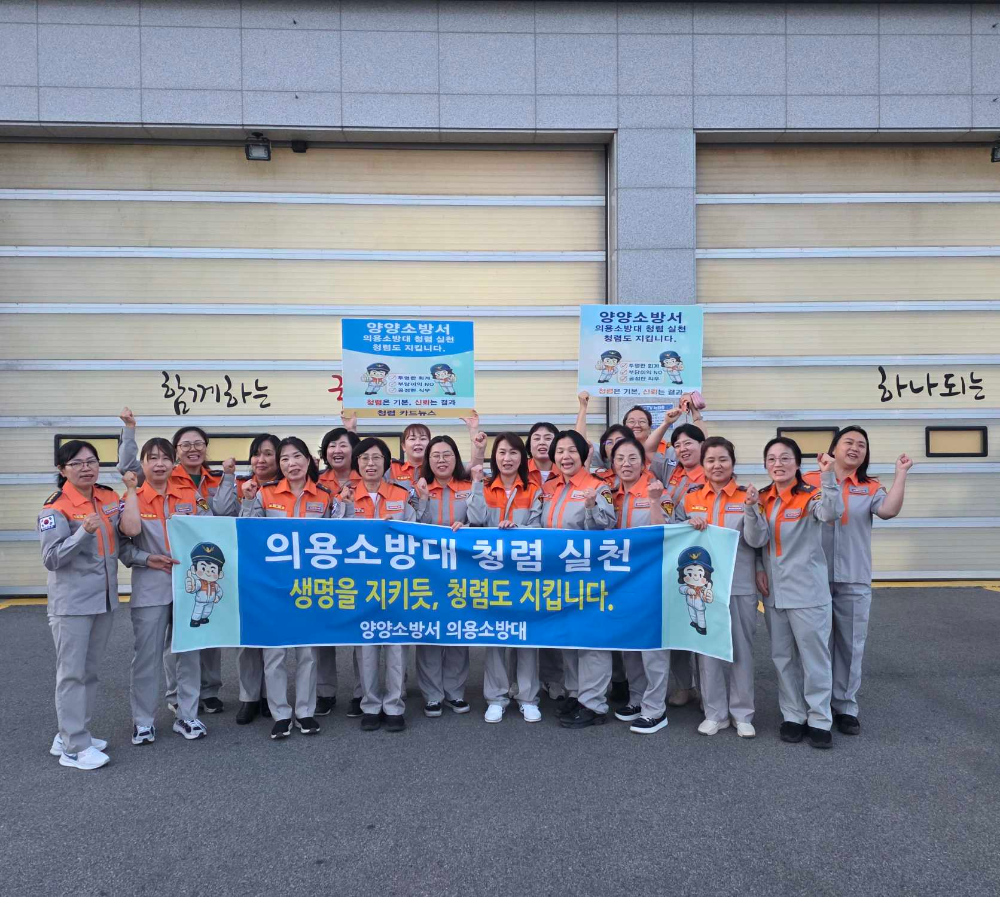 3. 강현여성의용소방대 청렴다짐 릴레이.jpg