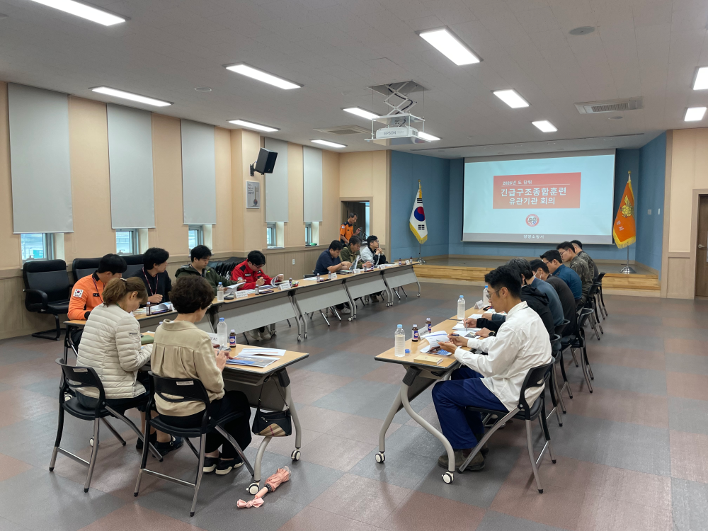 긴급구조 유관기관 훈련 회의사진.jpeg