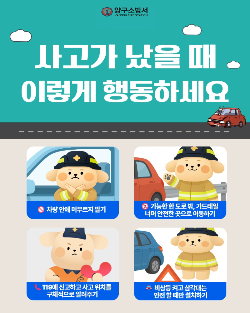 도로 위 2차 사고 주의 카드뉴스2.jpg