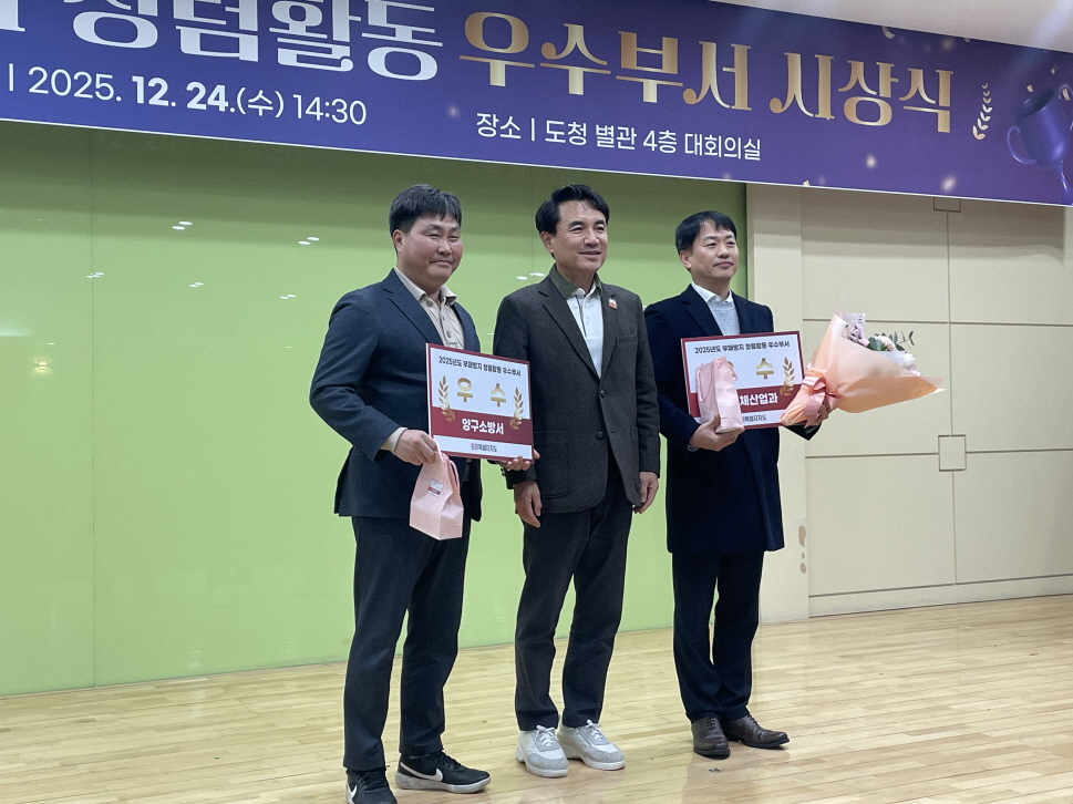 [0.5]12. 24.) 부패방지 청렴활동 시상식4.jpg