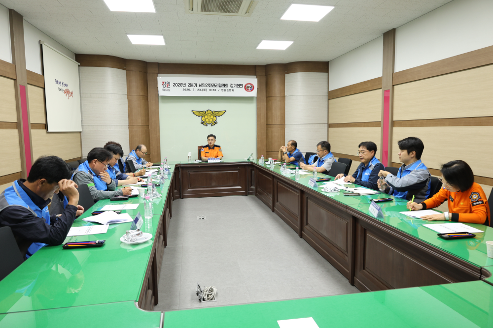 시민안전관리협의회 회의.JPG