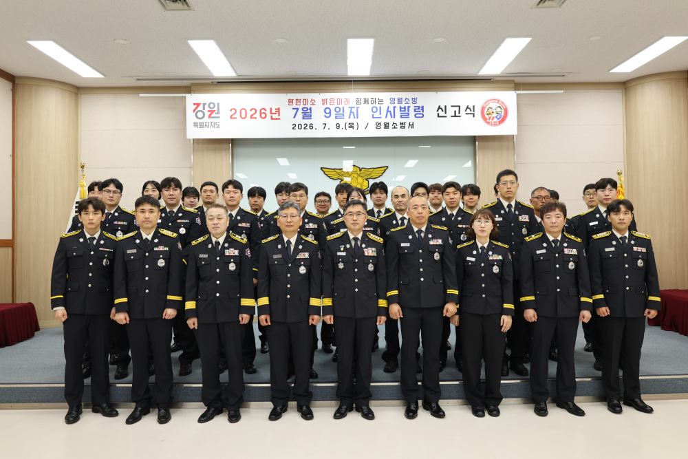 2026년 7월 9일자 인사발령 신고식 2.JPG