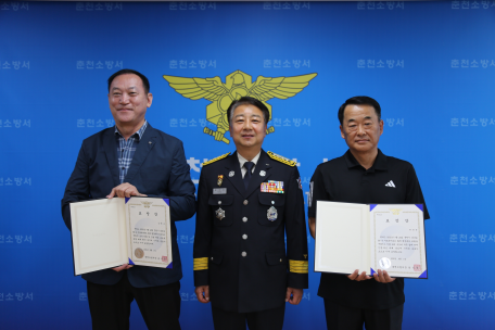 두 시민의 용기 있는 초기진화, 소방서 유공자 표창의 영예