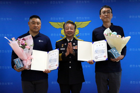 춘천소방서, 화재 초기진압 유공 시민에 감사 표창 수여