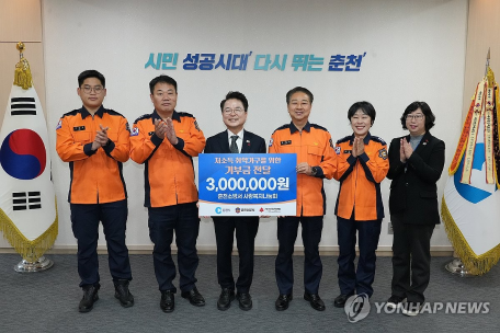 춘천소방서, 취약계층 지원 위한 성금 300만원 기탁