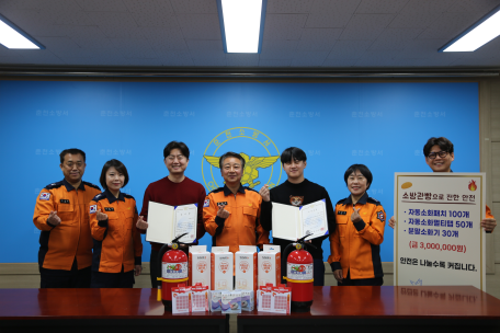 소방관 빵 수익금 활용 기탁 물품 기증식