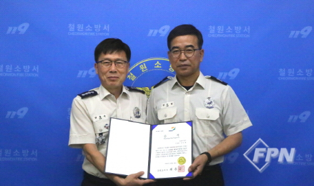 철원소방서 김도철 소방경, 베테랑 소방관 선정