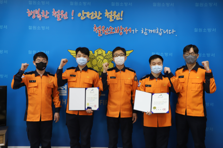 철원소방서, 하트세이버 인증서 수여식