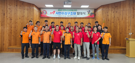 철원소방서, 119시민수상구조대 발대식 개최