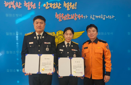 철원소방서, ‘공감 소통관’ 선정,  반부패·청렴 조직문화 강화