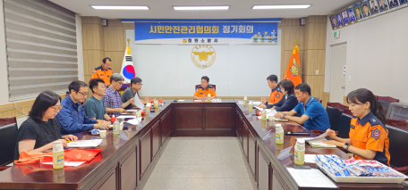 철원소방서, 시민안전관리협의회 정기회의 개최