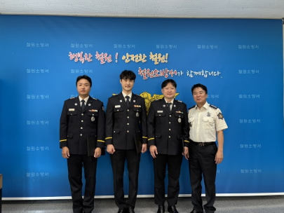 철원소방서, 근속승진자 임용장 수여식 개최