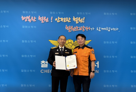 철원소방서, 119소방동요대회 유공자 강원특별자치도지사 표창