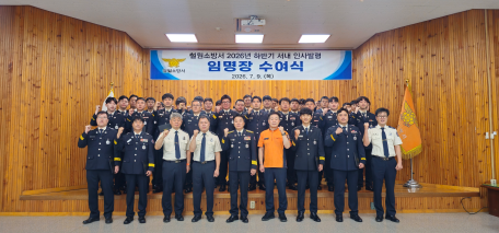 철원소방서, 2026년 하반기 서내 인사발령 임명장 수여식 개최