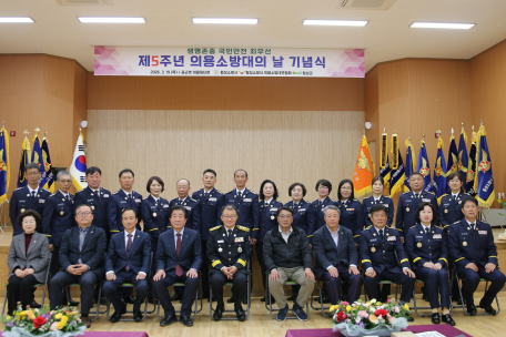 [횡성소방서, '제5회 의용소방대의날'기념식 개최..230여명 참석]