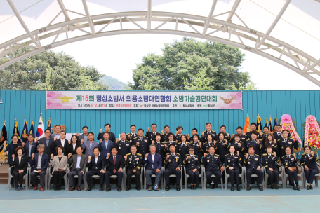 [제15회 횡성소방서 의용소방대연합회 소방기술경연대회]