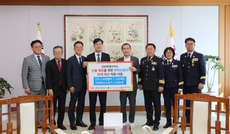 강원특별자치도-신한은행, 화목보일러 간이스프링클러 설치 물품 전달식