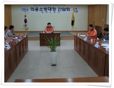 태백 의용소방대장 간담회 실시