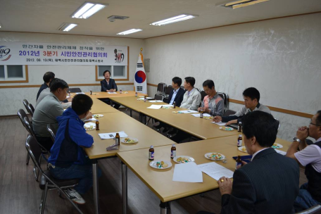 시민안전관리협의회 개최