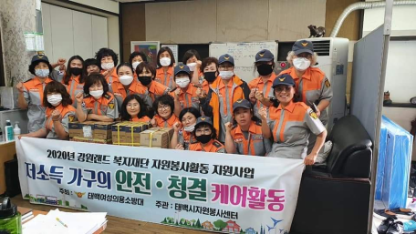 태백여성의용소방대 3년째 전하는 훈훈한 안전 청결 케어 활동