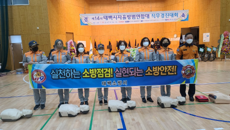태백소방서, 자율방범대 대상 심폐소생술 교육 실시