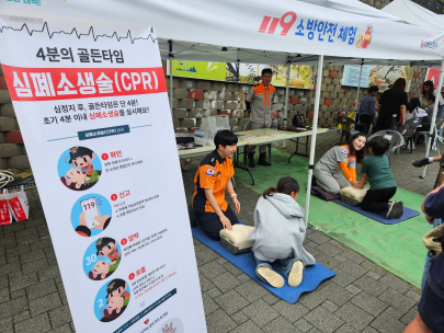 ☆제18회 강원특별자치도 지역아동센터 축제한마당 소방안전체험부스 운영☆