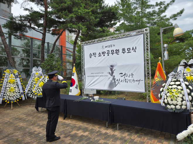 260716 강원소방, 세월호 수색 임무 중 순직한 항공대원 12주기 추모 (8).jpg