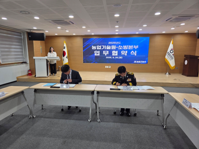 260929 강원소방본부-농업기술원, 농업현장 안전 강화 위해 맞손 (2).jpg